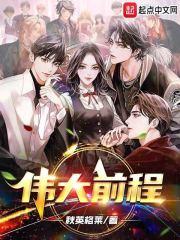 远大前程在线观看完整版