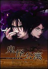 鬼怪公寓txt资源