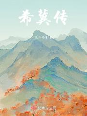 希冀传媒王晓宇