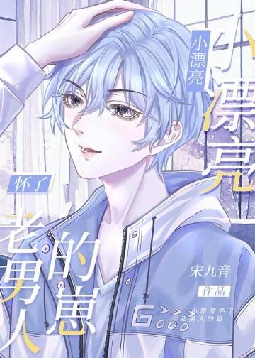 渣老板每天都想拿掉