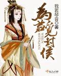 三千里地觅封侯