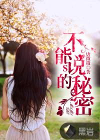 不能说的秘密周杰伦演的谁