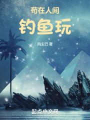 我在人间苟活的日子