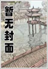 尘缘章节名