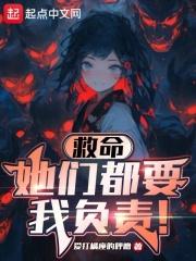 她喊救命的声音