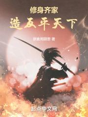 修身齐家平天下是谁写的