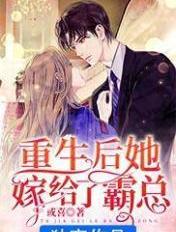 重生后嫁给摄政王