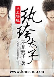 纨绔太子爷变绿茶