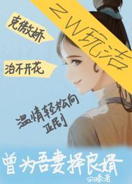 吾妻吾爱是什么意思
