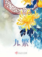 九繁星四年级下册的生字