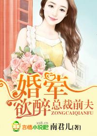 首席前夫复婚无效免费