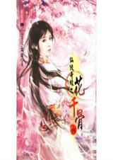 仙剑奇缘之花千骨遗神书