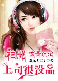 蚀骨灼情神秘老公求放过