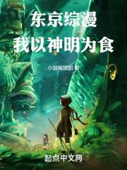 我以神明画押赌你心动一刹日语