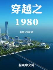 穿越之1980女主杨思语