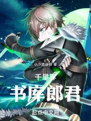 千星记免费阅读全文