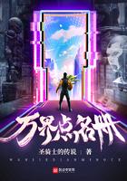 万界点名册 评价