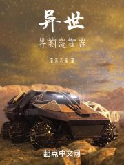 异世也要囤货生存