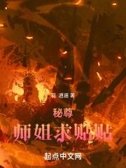 师尊的秘密介绍