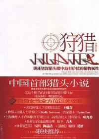 狩猎游戏漫画免费阅读快看全集