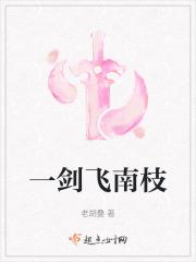 一剑飞仙吧
