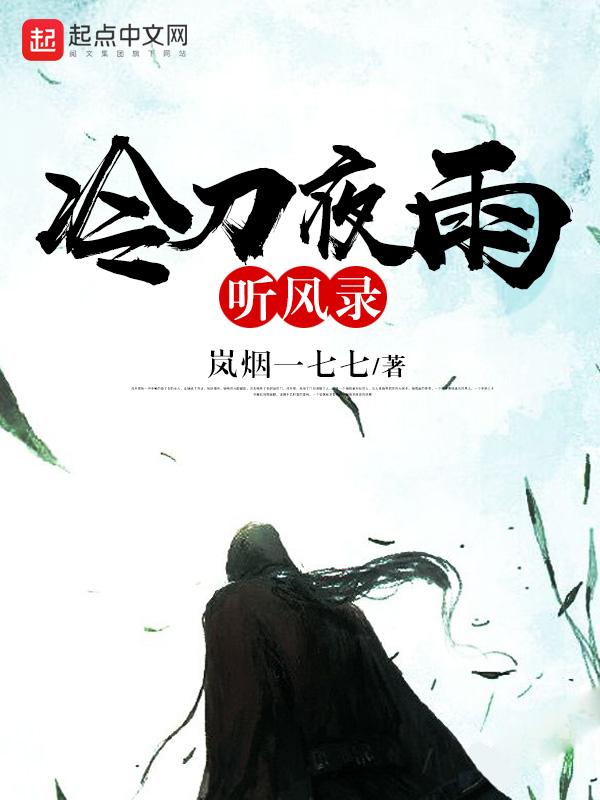 冷雨夜是谁唱的