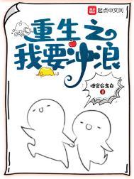 重生之我要冲浪无错字无防盗