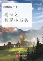 遮天之我是圣女