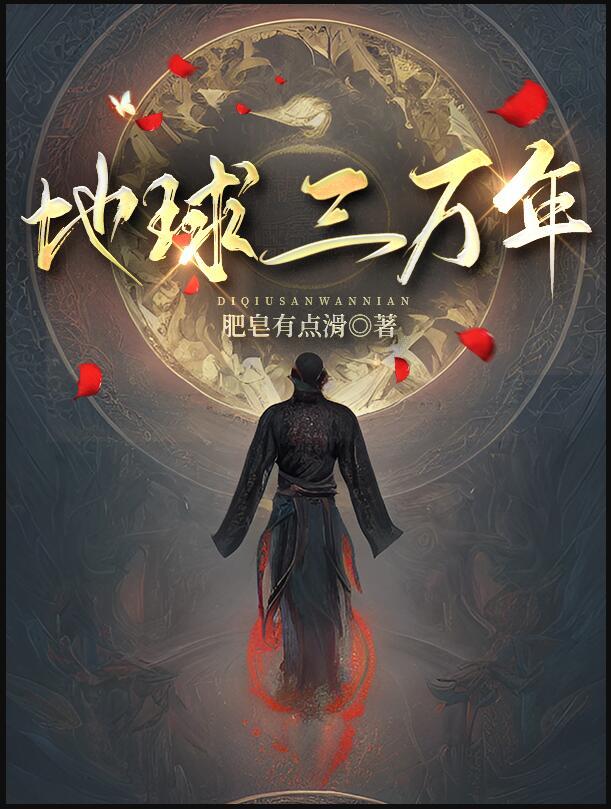 地球三万米以下有什么