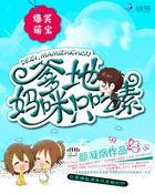 萌宝爆击爹地妈咪撒狗liang