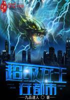 超级龙王在都市大结局