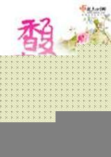 中华首妆谢馥春