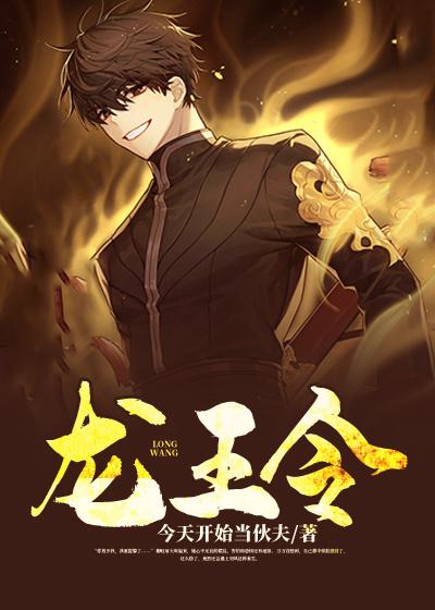 龙王令免费阅读主角陈平