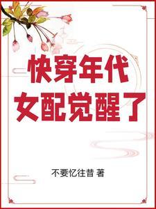 快穿年代女配文