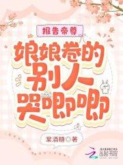 报告娘娘陛下他会读心术