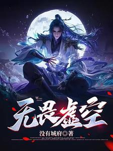 无畏玩什么位置