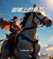 剑锋煞是什么意思