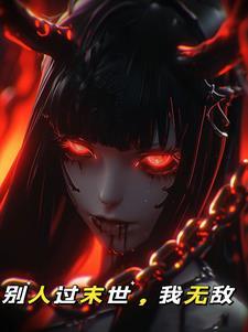 我无敌第4章大猫咪