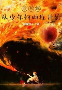 从聊斋开始做狐仙免费