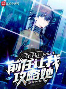 前任分手后要求我算钱