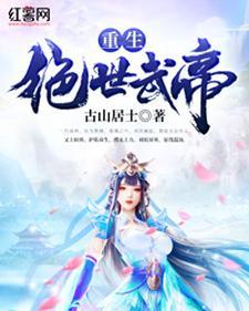 重生之绝世武神第1章