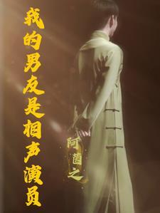 我的男朋友是医生免费阅读