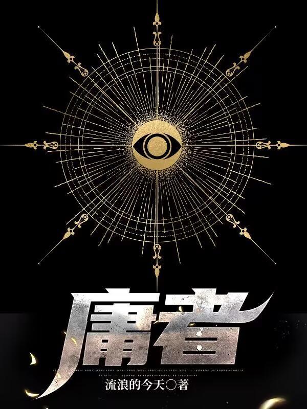 愚者自愉什么意思