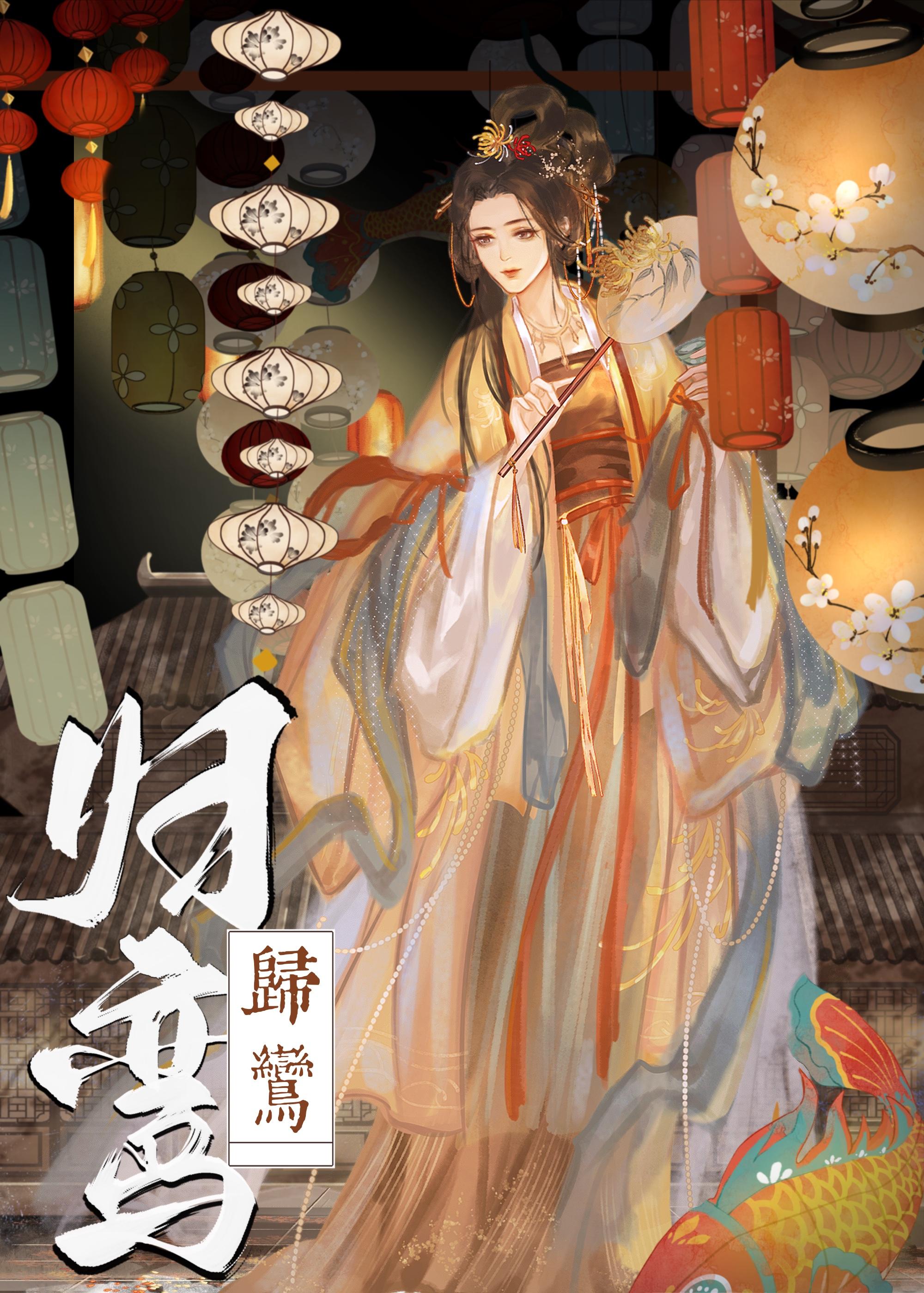 归鸾团子来袭txt百度