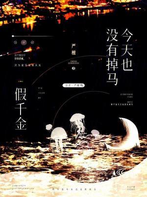 假千金归位之后沈如晚完结