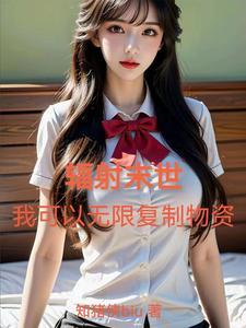 全球高温我的安全屋里全是女神八零