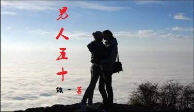 男人五十岁感悟的诗
