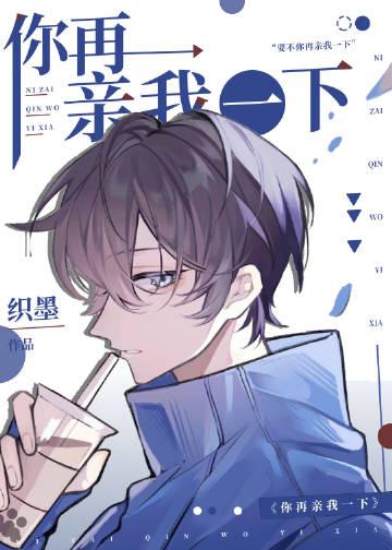 你再亲我一下投行夫妻夏末秋