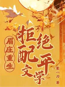 沈眉庄拒绝皇上哪一集