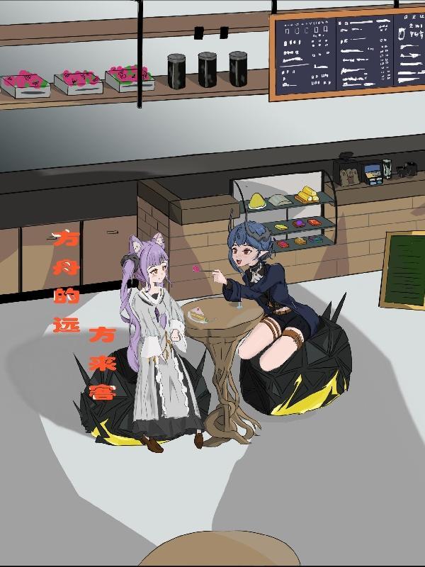 方舟生存进化手游远峰在哪